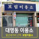 현충로역 4번출구 이미지