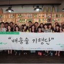 막걸리학교 이미지