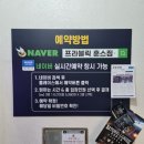 프라블릭 훈스짐