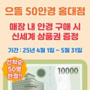 으뜸50안경홍대점 | 으뜸50안경 홍대점 야간 빛번짐 안경 블루라이트렌즈 후기