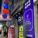 신림 분위기 좋고 가격도 저렴한 루프탑 와인바 와인어클락