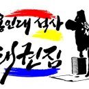 용인대 석사 태권짐 이미지