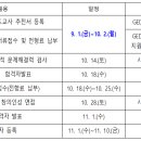 2024학년도 제주대학교 과학영재교육원 영재교육대상자 모집 안내 이미지