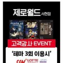 제로월드서현 이미지