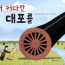 대포식당 이미지