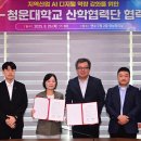 청운대학교 이미지