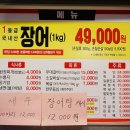 숯불장어어때 이미지