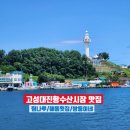 해동수산회센터 이미지