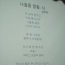 죽백초등학교 이미지