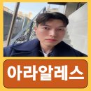 아라빌딩 | 압구정 로데오 미용실 가르마펌 아라알레스 후기