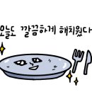 광주전골