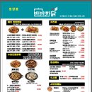 반반한닭춘천점