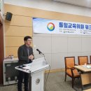 결과 보고 및 행사 사진(통일교육위원 워크숍) 이미지