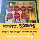 춘원1로가로수 | 푸켓 올드타운 미슐랭 맛집 원춘레스토랑 가격 메뉴 추천