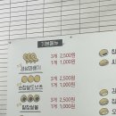 경성꽈배기일산