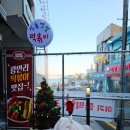 오기떡볶이 | 광안리 분식 포장해오기 좋은 신촌깻잎떡볶이 광안점 이만세트 후기