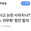 페달블랙박스 의무화, 법안 발의 이미지