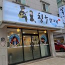 칭구반다찌 네이버블로그