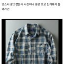 요즘 인스타 광고하는 의류 쇼핑몰 특징 이미지