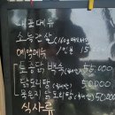 ★★★★☆ [충남당진] 석천가든 (닭개장)
