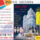 다온프라자 이미지