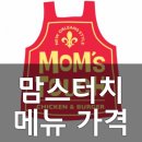 맘스터치청천점 이미지