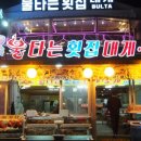 횟집경포대 이미지