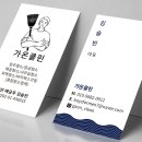 가온건물관리 이미지