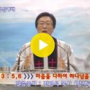 [마음을 다하여 하나님을 의뢰하라=잠3:5-6] 2024.1.1.영신예배설교 이미지