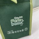 (주)참선진녹즙 이미지