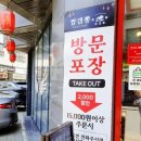 짬갬뽕 별내점