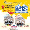 주문진 건어물시장 이미지