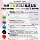 부산알리앙스프랑세즈 이미지