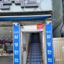 조암경희한의원 이미지