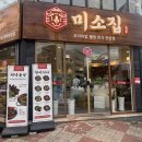 깔끔미소 | 시원하고 깔끔한 국물이 맛있는 목포 미소집 평화광장점 솔직후기