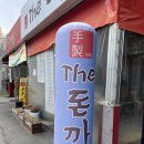 더-돈까스 이미지
