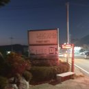 낙조테마펜션