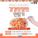 꽃젓갈 이미지