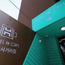 은하장 (호텔인카페) 이미지