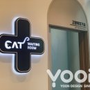 고덕 동물의료센터 이미지