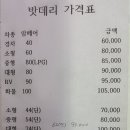 효천카센타 이미지