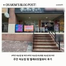 엘래쉬토탈뷰티
