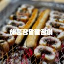 통통팔팔 이미지