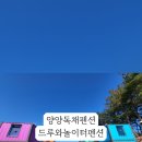 드루와 놀이터 이미지