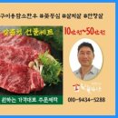 장흥한우정육식당