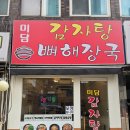 비사벌약국 이미지