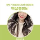 동일로163길 (9) 이미지