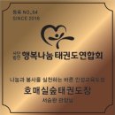 호매실숲태권도장 이미지