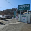 만천만두국 이미지