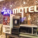 헤나모텔 이미지